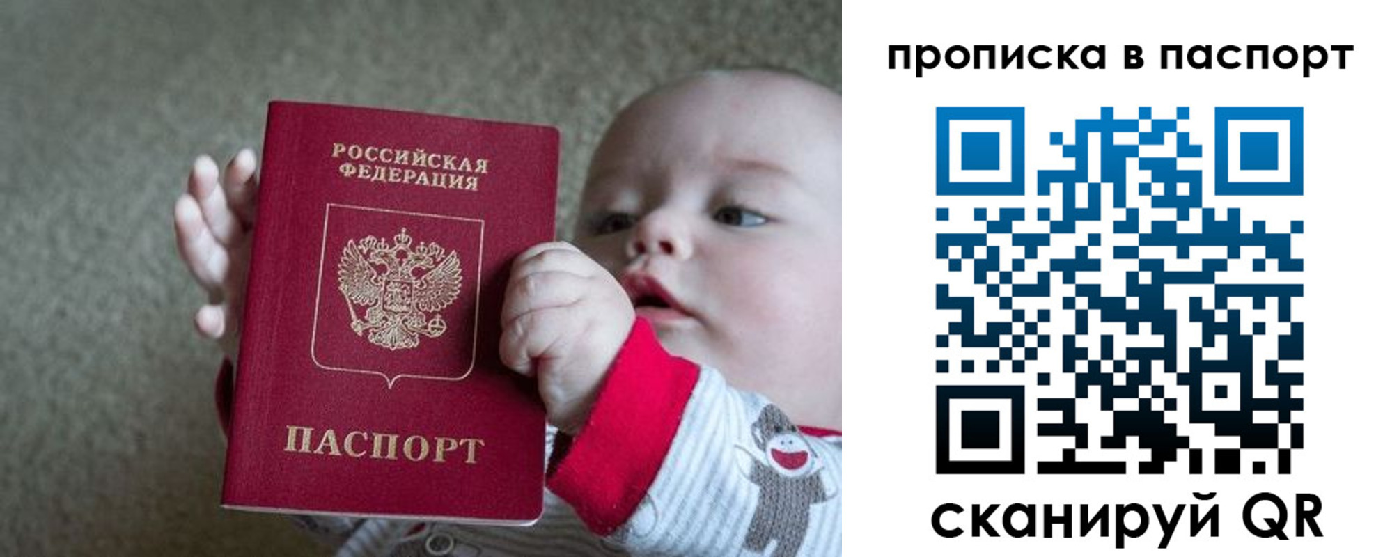 прописка регистрация в Называевске