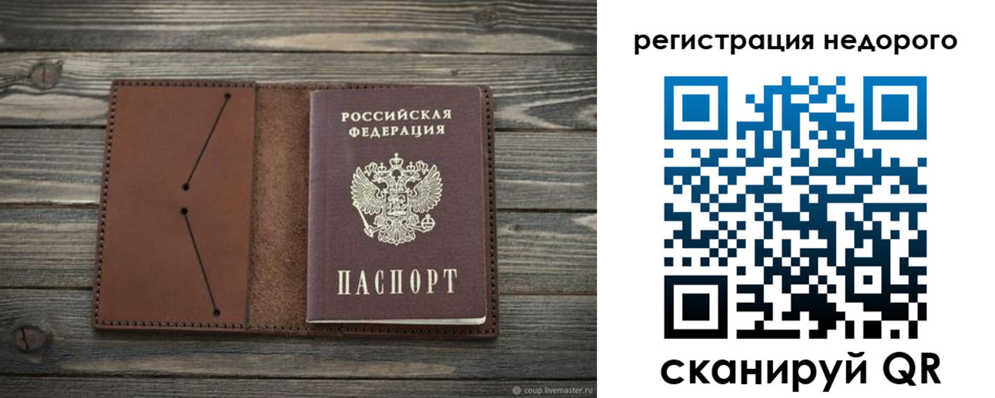 временная регистрация госуслуги в Называевске